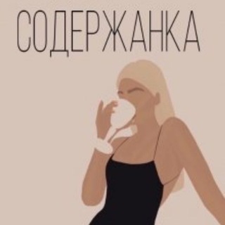 Содержанки Одесса Спонсоры Одесса